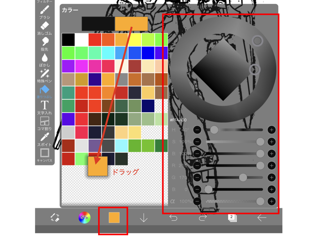 AkabekoFactory改訂版ガンプラ塗装イメージ（ibisPaintX16）