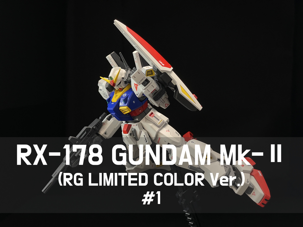 全塗装ガンダムMk-Ⅱアイキャッチ1