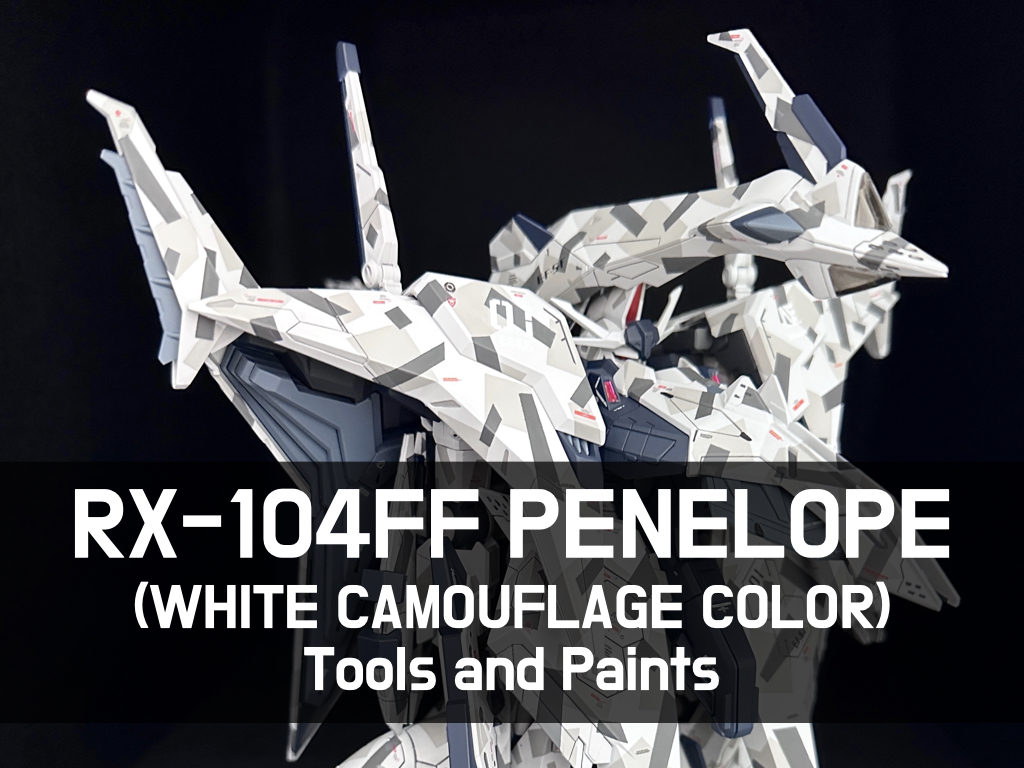 白迷彩カラーで制作した全塗装HGペーネロペー記事のアイキャッチ10