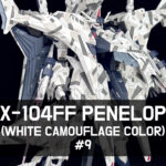白迷彩カラーで制作した全塗装HGペーネロペー記事のアイキャッチ9