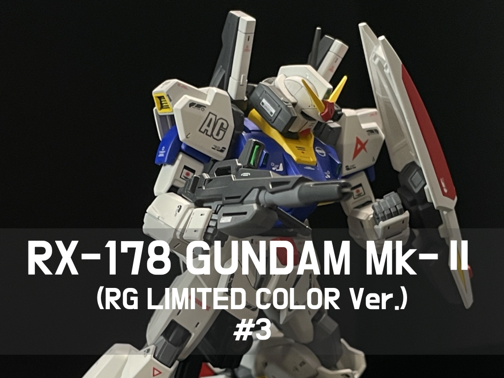 MG ガンダムMk-II 全塗装 リアルカラー 完成品 Ｚガンダム ガンプラ 