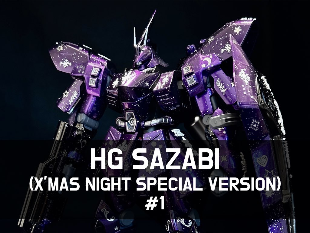 ガンプラ全塗装】HG サザビーをクリスマスナイト・スペシャル仕様で